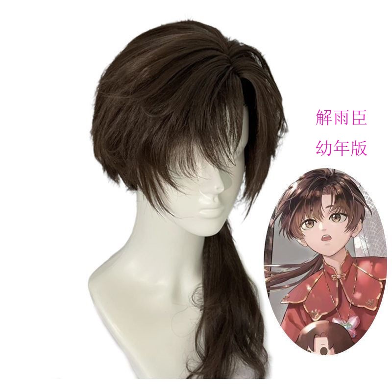 盗墓笔记解雨臣cos假发