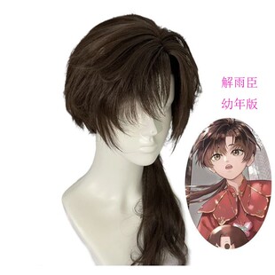 盗墓笔记解雨臣cos假发仿真动漫二次元假毛娘短发棕色漫展会拍照