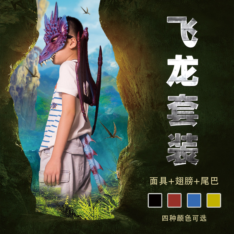 万圣节狂欢节儿童节翅膀道具玩具