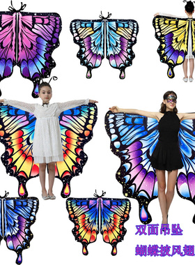 双面吊坠幻彩精灵蝴蝶翅膀披风披肩大人儿童节日舞台舞蹈表演道具