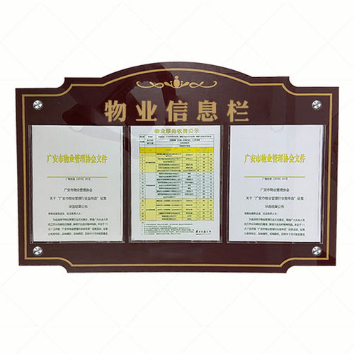 公司公告栏物业公示栏单位宣传栏