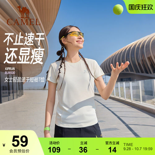 骆驼运动速干T恤短袖 春夏羽毛球户外跑步防晒登山健身瑜伽服上衣