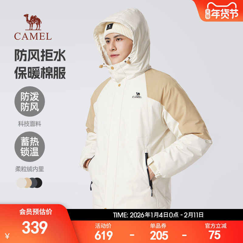 骆驼山海夹克男女加绒加厚春秋户外登山服外套男防风防水硬壳风衣
