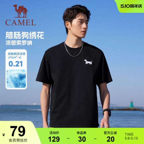 骆驼运动休闲t恤男女同款2026夏季新款圆领短袖冰感宽松情侣装