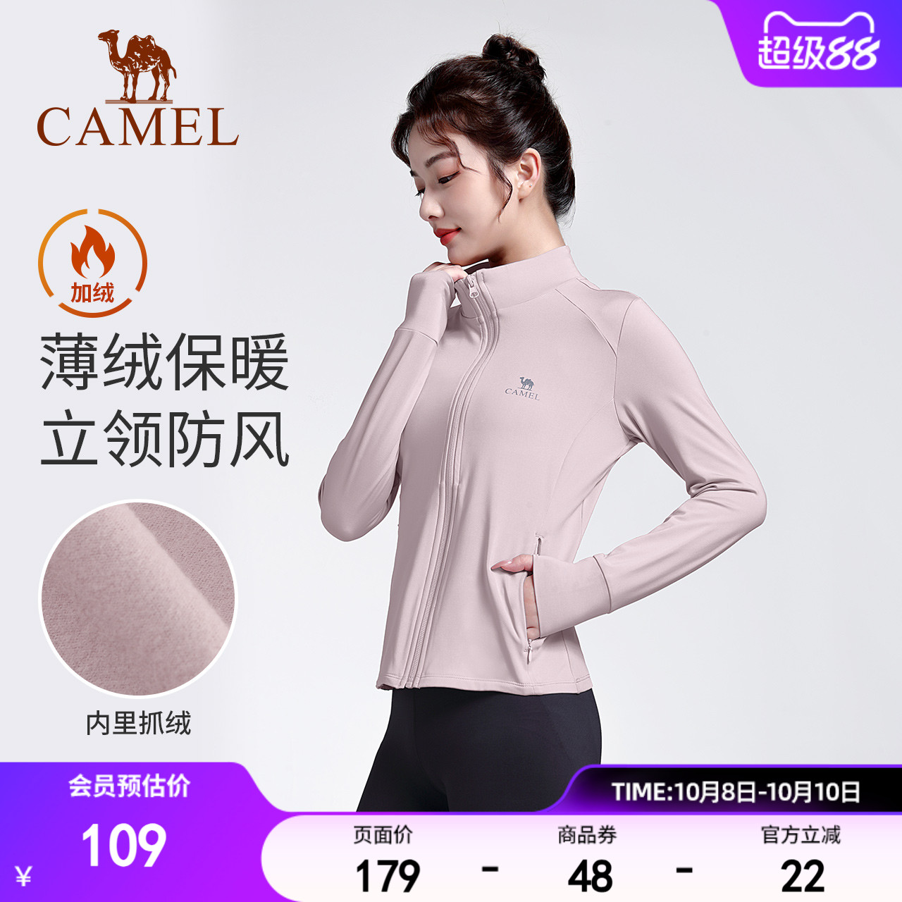 瑜伽外套骆驼薄绒保暖修身户外服