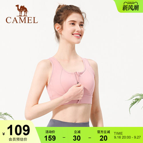 骆驼瑜伽内衣女拉链外穿运动文胸