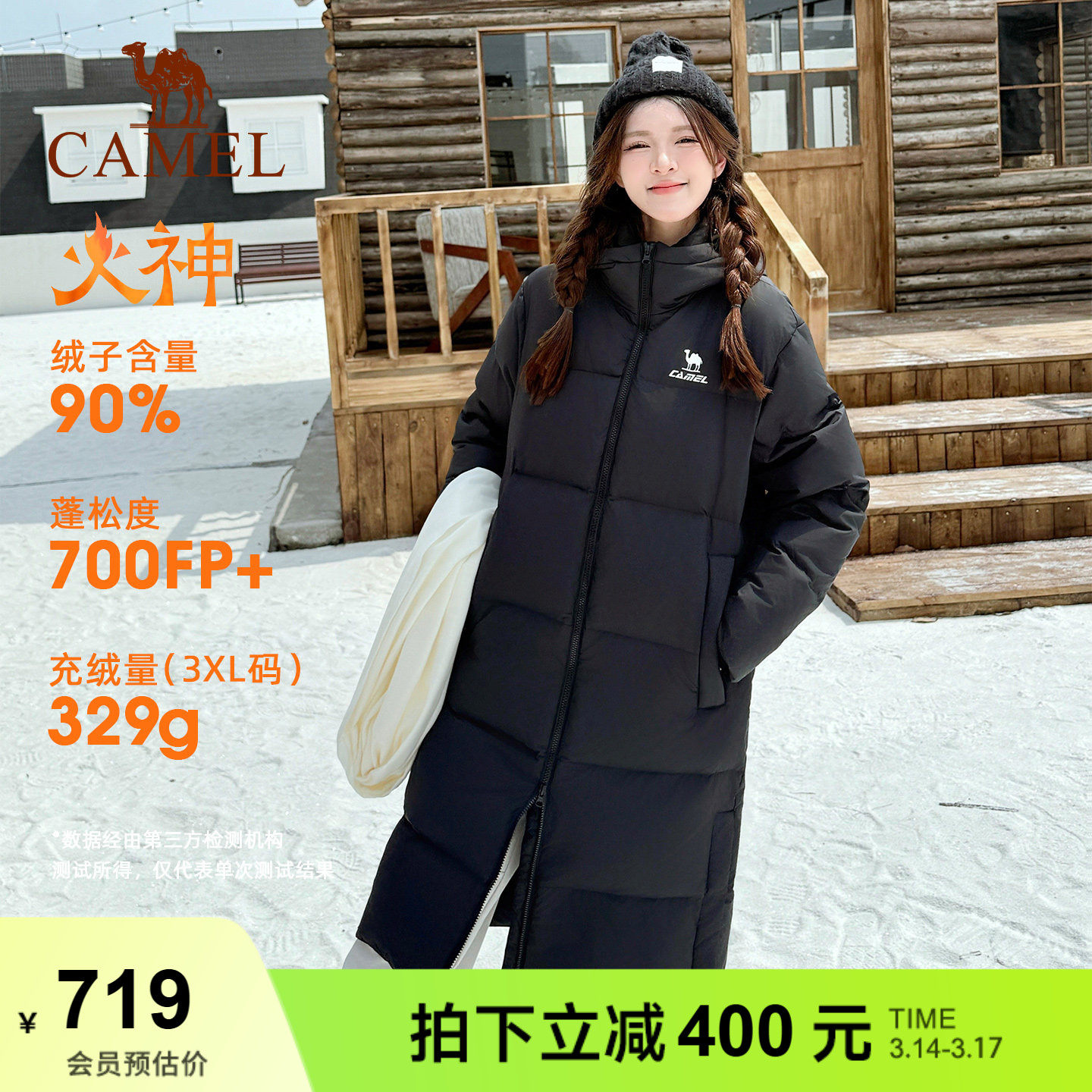 骆驼运动羽绒服中长款2025冬新款面包服90绒加厚连帽拒水羽绒外