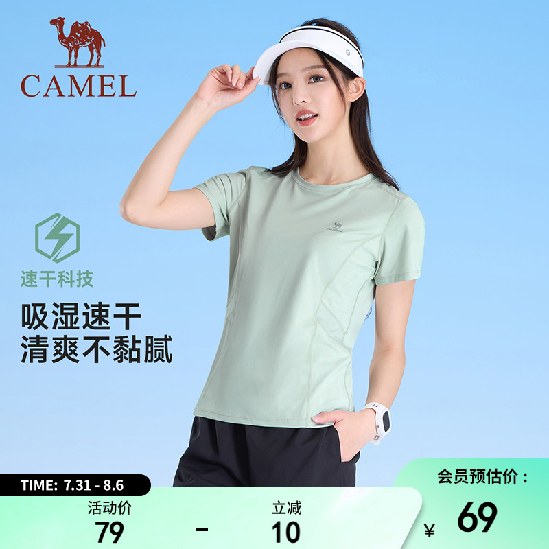 骆驼速干T恤女子 夏季圆领正肩透气弹力运动健身跑步运动短袖上衣