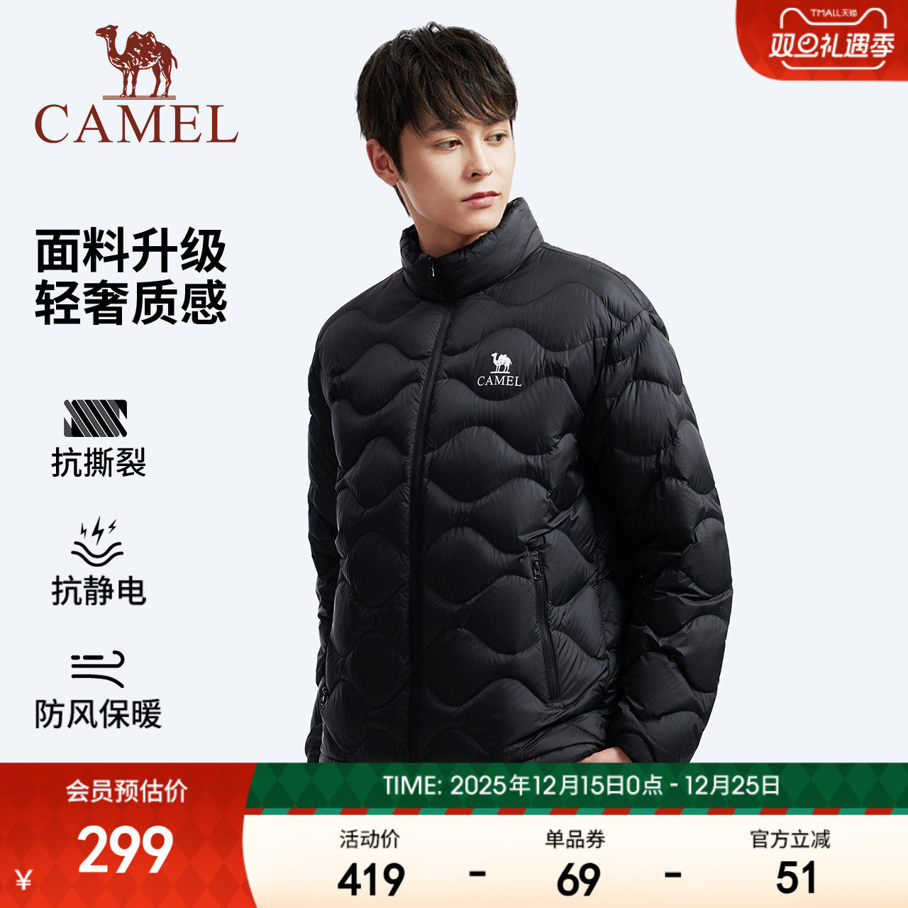 骆驼户外羽绒服2025秋冬男款轻薄高蓬抗静电立领外套抗撕裂保暖女