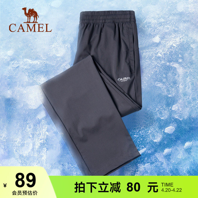 骆驼运动速干长裤男士春夏季薄款透气休闲跑步登山防晒冰丝裤子女