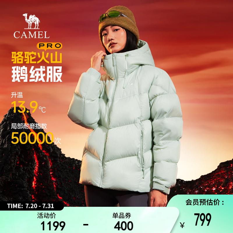 骆驼火山Pro鹅绒服女秋冬季2025新款连帽保暖情侣羽绒服男装外