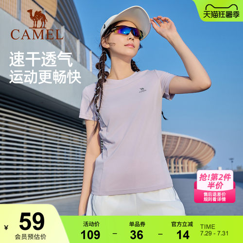 骆驼运动速干T恤短袖 春夏羽毛球户外跑步防晒登山健身瑜伽服上衣