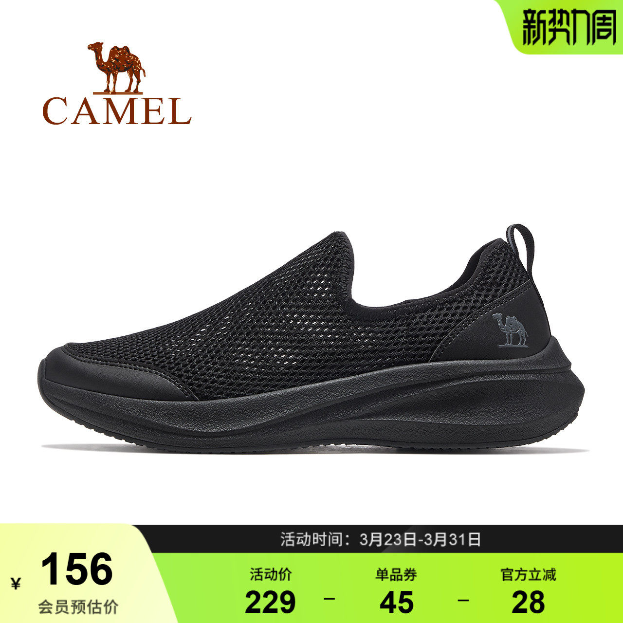 骆驼运动鞋男士2026春夏新款鞋子男鞋透气轻便休闲网鞋健步鞋男款