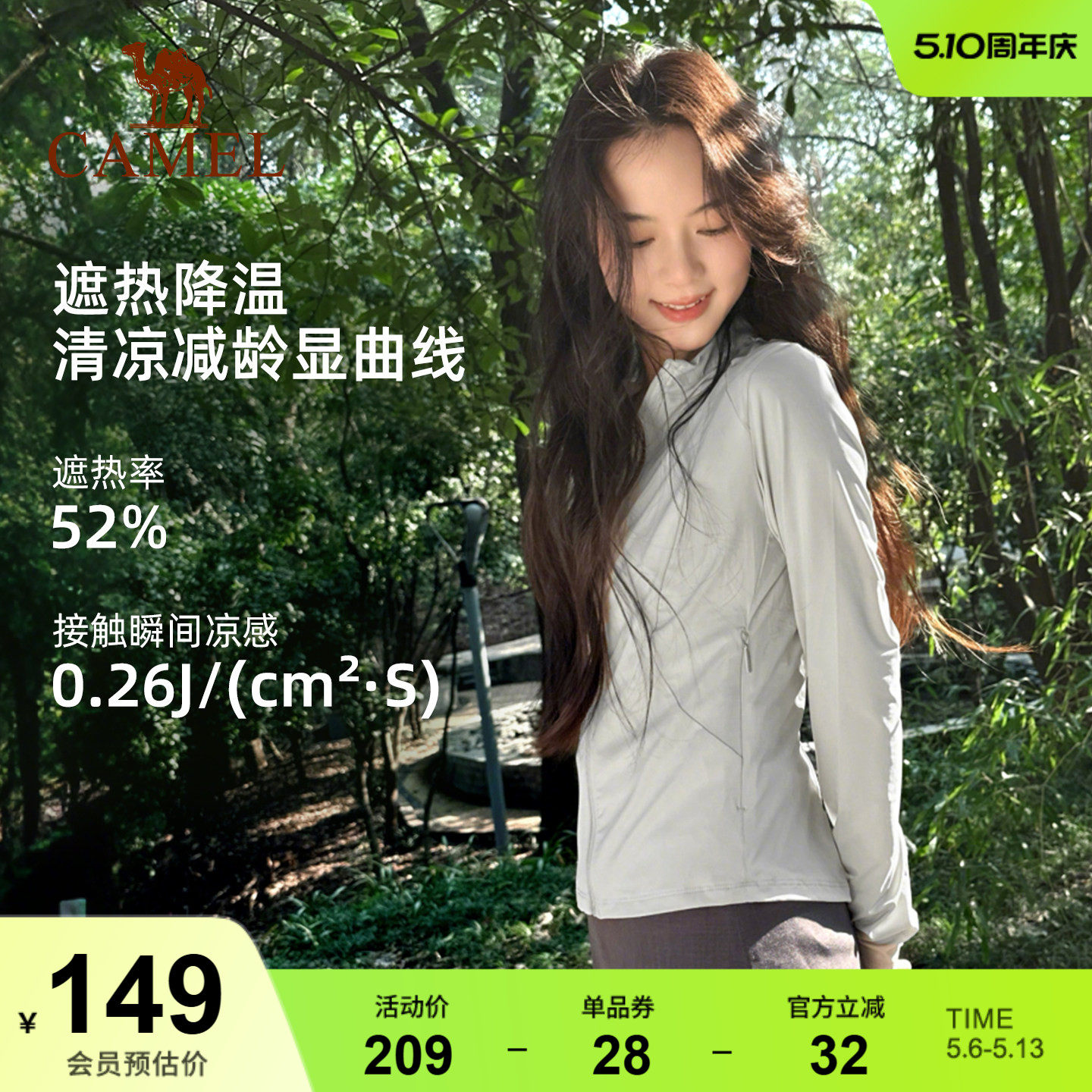 骆驼户外原纱防晒衣女2026夏季新款凉感透气防晒服立领修身短外套