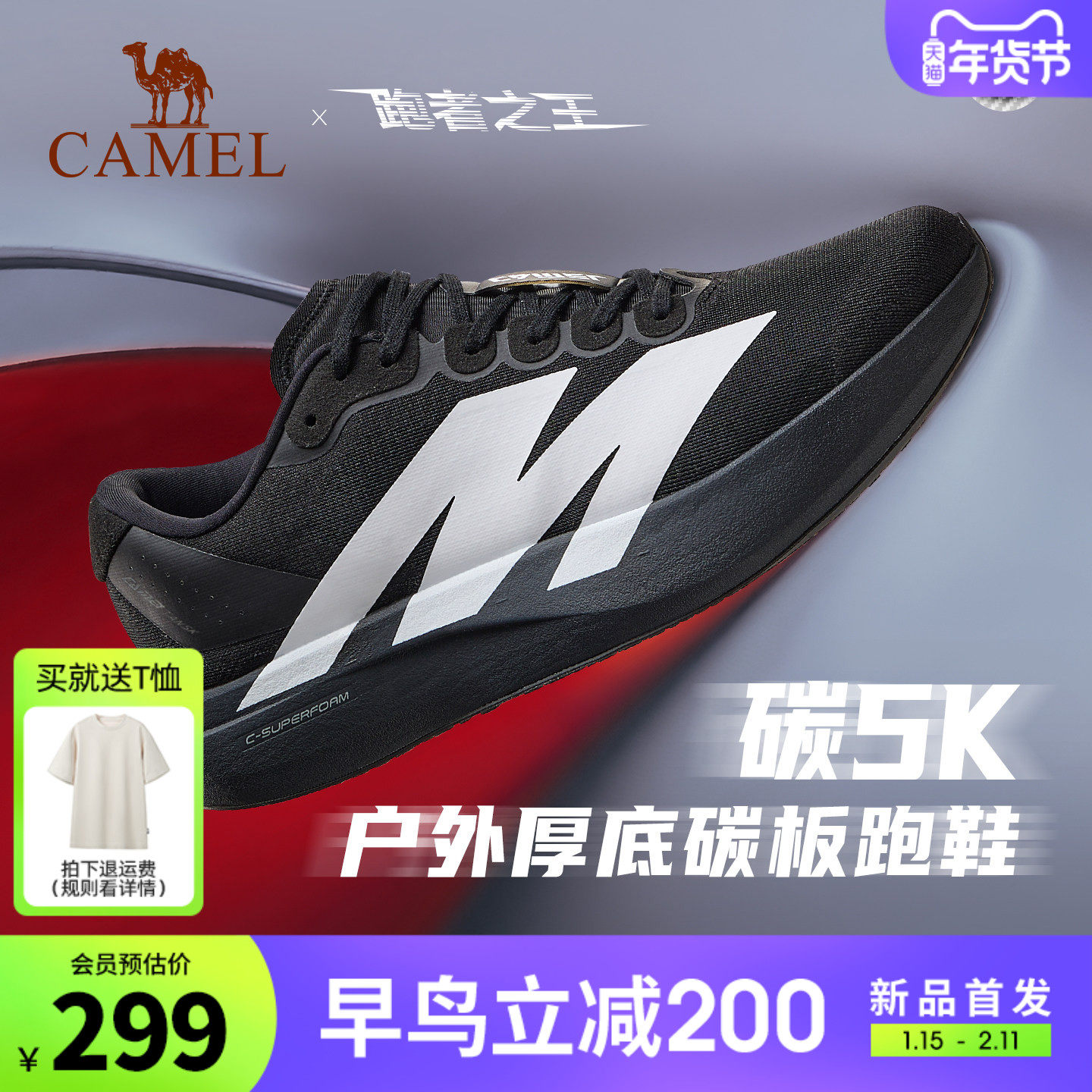 骆驼碳5K户外厚底碳板慢跑鞋男网面透气缓震跑鞋轻量休闲运动鞋,运动鞋new,跑步鞋,淘宝优惠券,粉丝福利购,淘宝优惠卷