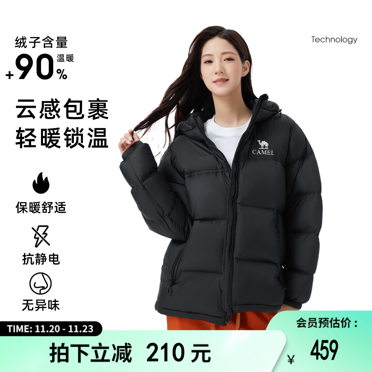 骆驼女装短款羽绒服加厚2025冬新款男女同款防风保暖连帽羽绒外套