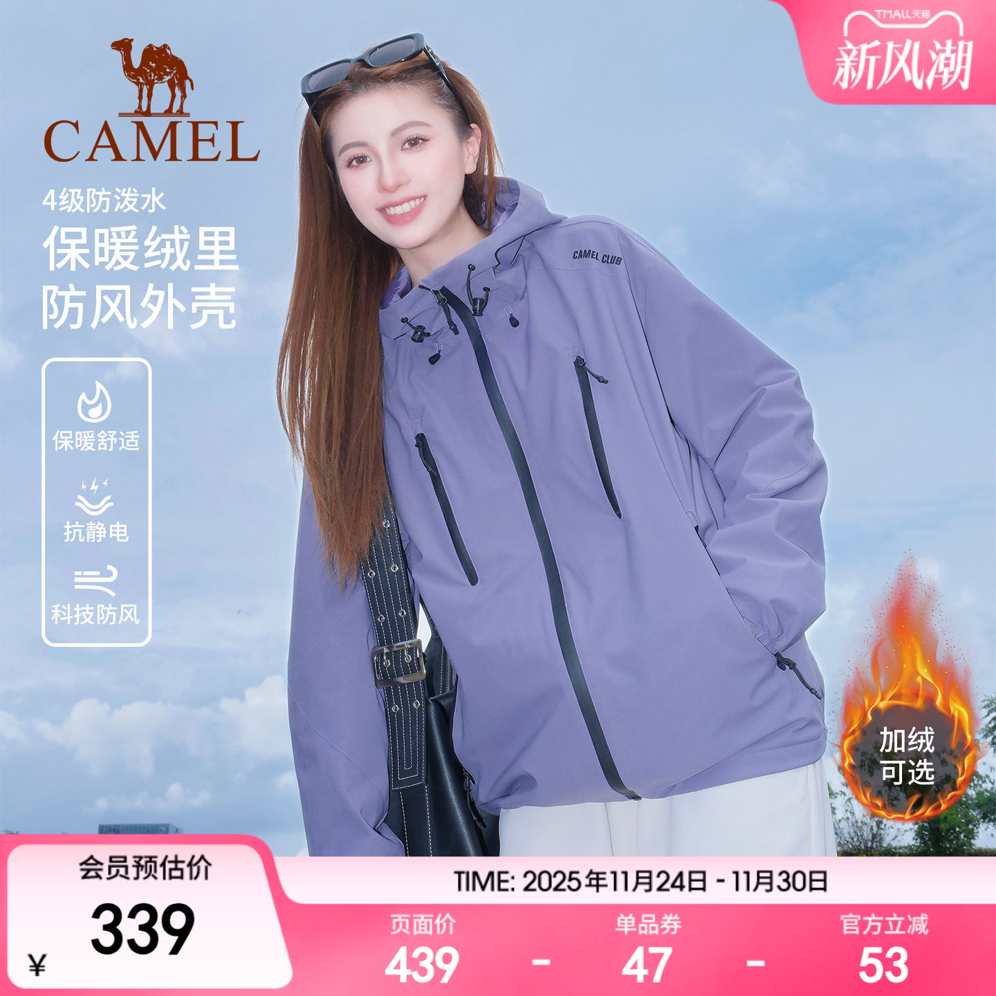 骆驼运动外套女拒水夹克户外徒步加绒保暖软壳防水防风紫色登山服
