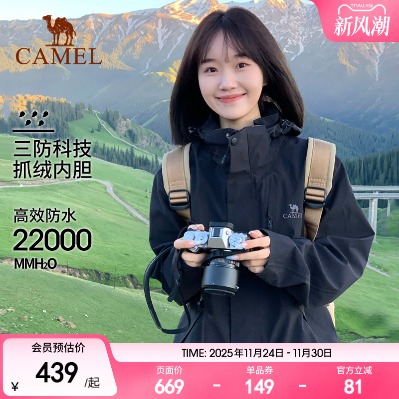 冲锋衣骆驼男女防风外套