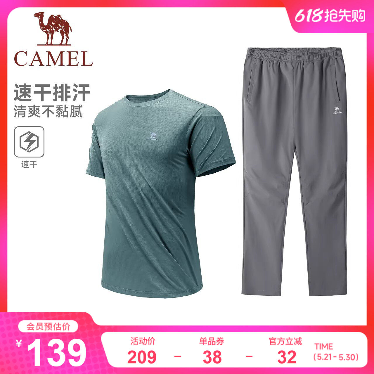 骆驼运动套装男2026春夏新款透气吸汗短袖配薄款直筒休闲卫裤女