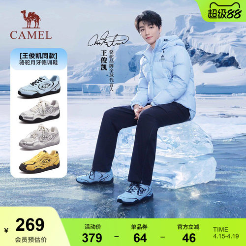 【王俊凯同款】骆驼月牙德训鞋情侣款厚底板鞋阿甘鞋休闲运动鞋女