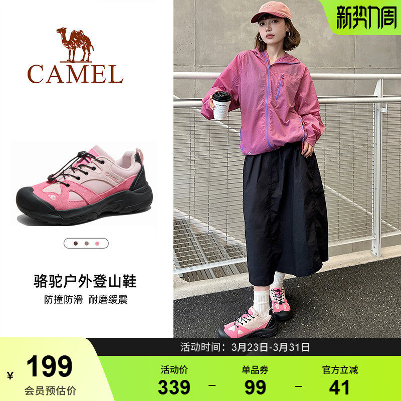 骆驼磐石登山鞋女大头鞋夏季透气轻便越野跑运动鞋男户外徒步鞋子