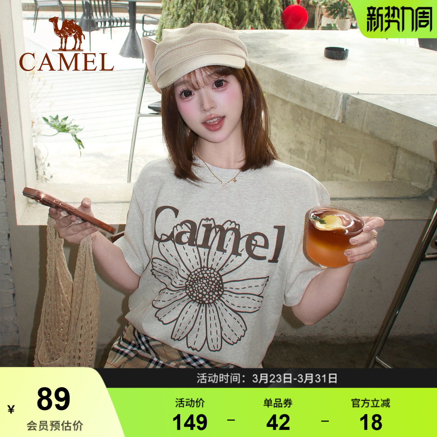 【交个朋友】骆驼冰皮T神小雏菊T恤短袖棉感宽松休闲韩系圆领上衣