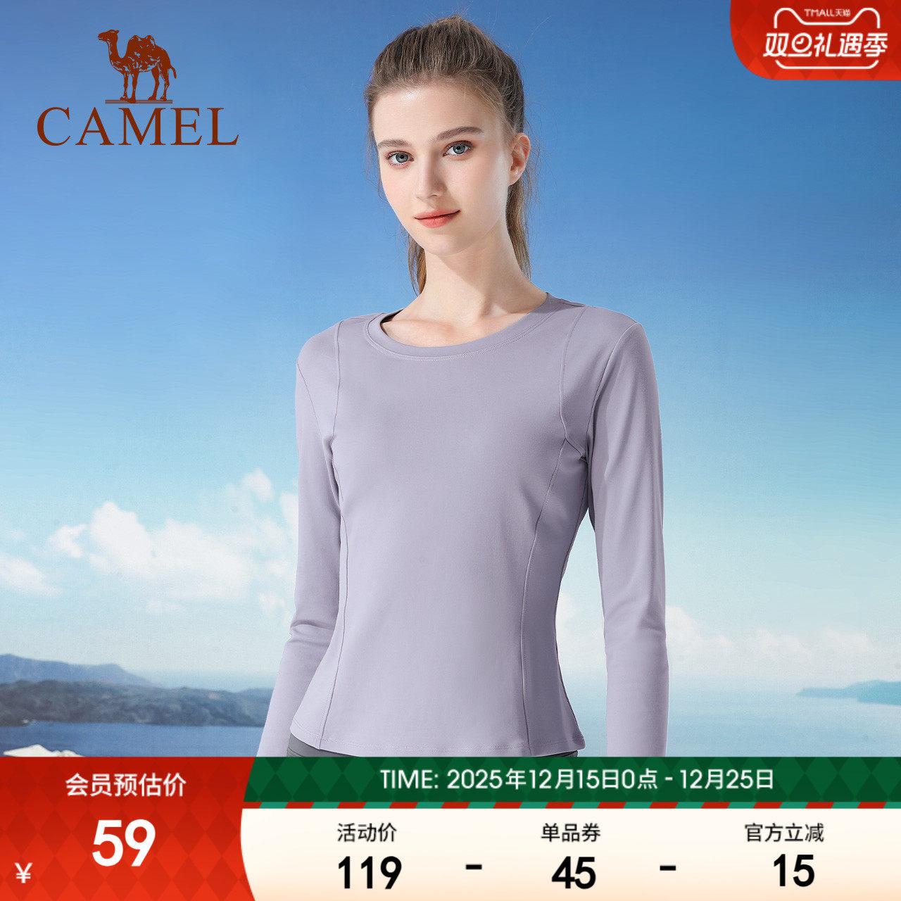 骆驼瑜伽长袖新款保暖运动修身