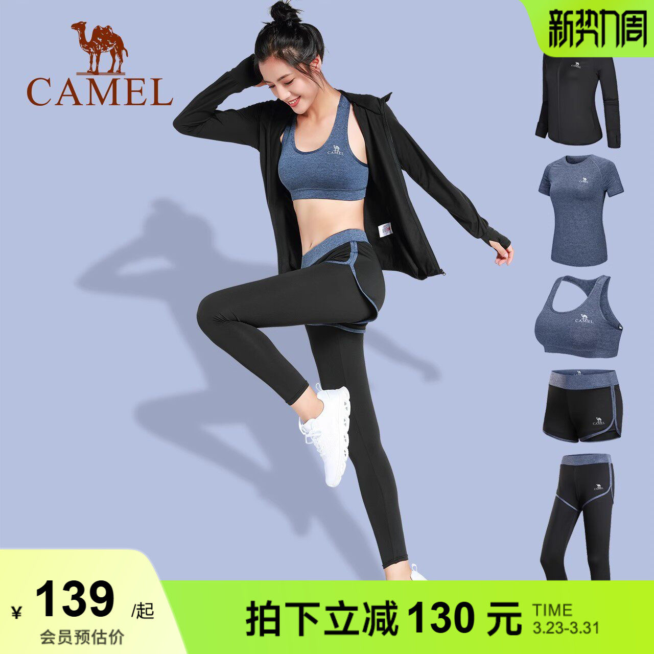 骆驼瑜伽服套装女款长袖夏季休闲运动服晨跑步服衣服健身服网红款