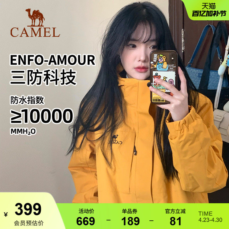 骆驼谷子黄冲锋衣女三合一防风防水多巴胺外套川西旅游户外登山服