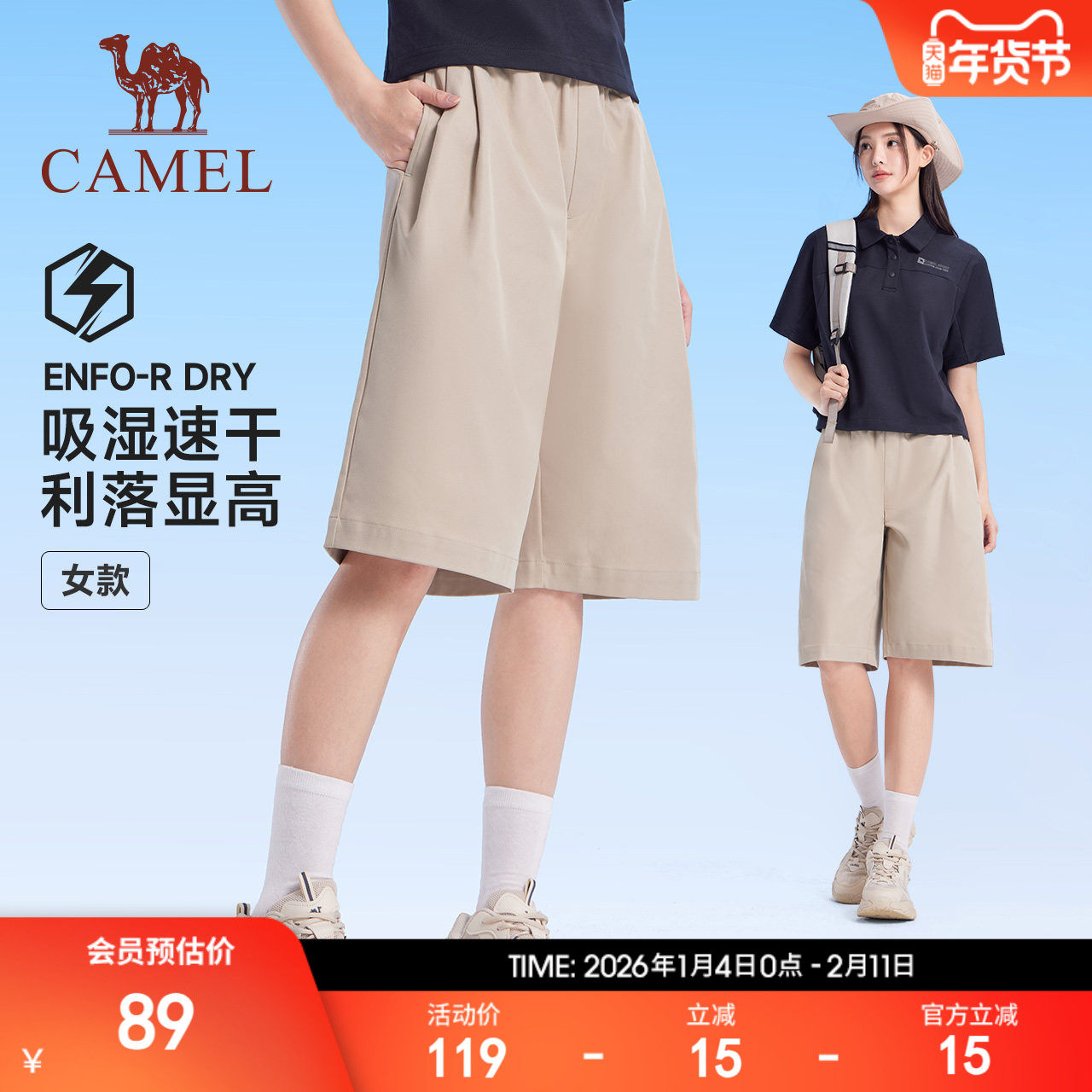 骆驼运动速干短裤女2026夏季新款跑步健身裤子短裤休闲宽松五分裤