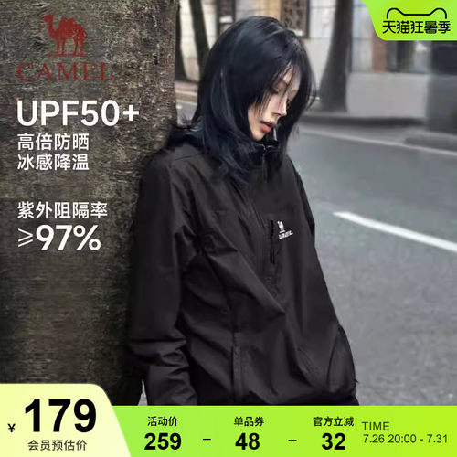 骆驼户外防晒防泼遮热运动外套