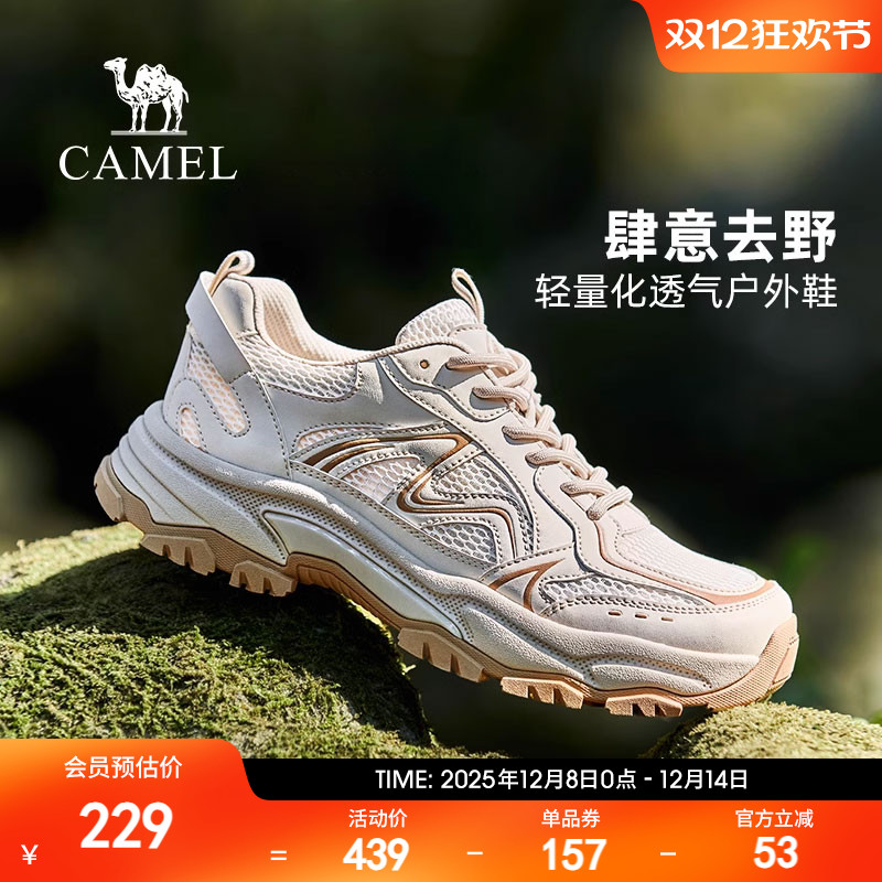 骆驼男鞋2025春季新款登山鞋户外徒步鞋男网面透气情侣跑步运动鞋