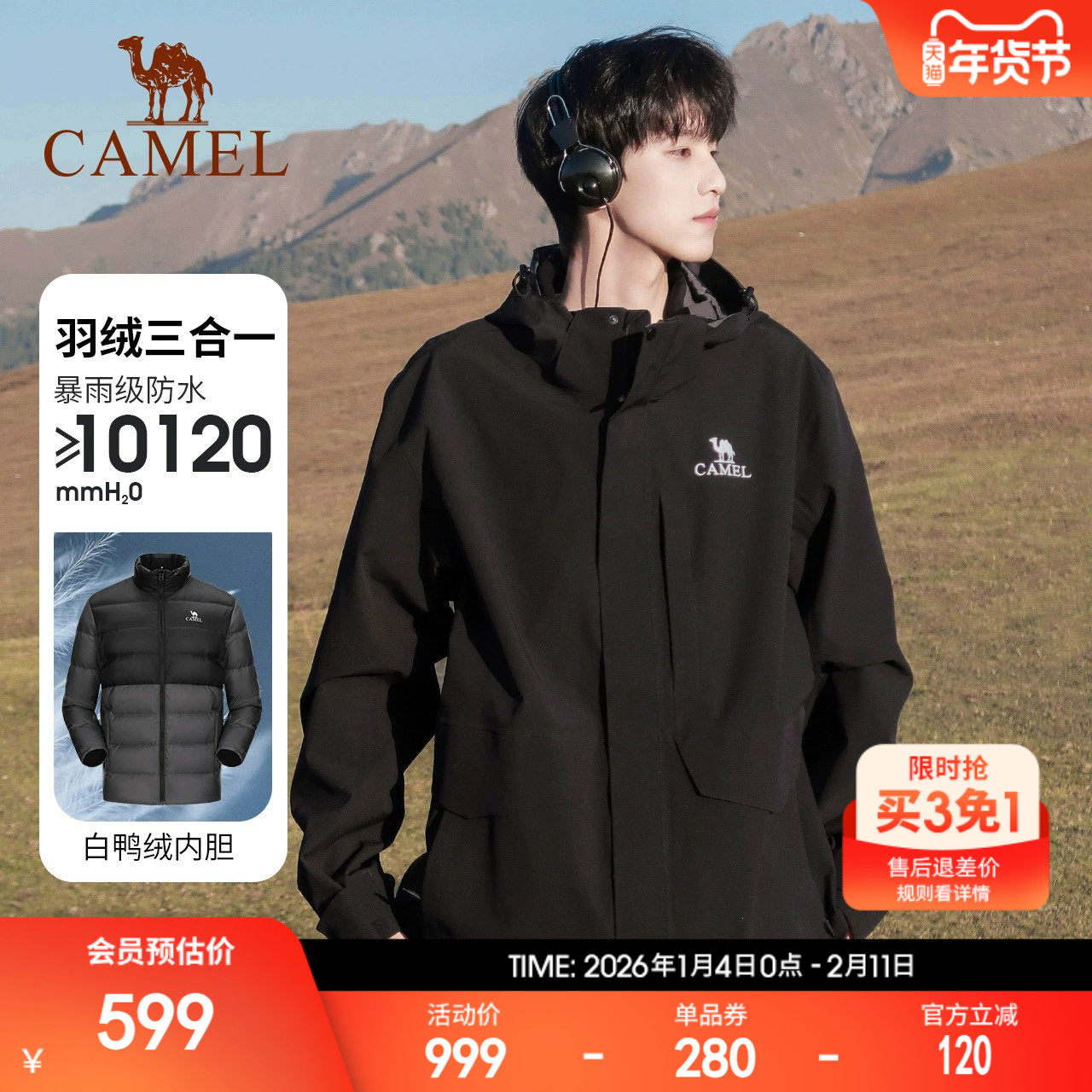 骆驼户外加绒加厚冲锋衣2025秋冬羽绒内胆防风防水三合一登山服男