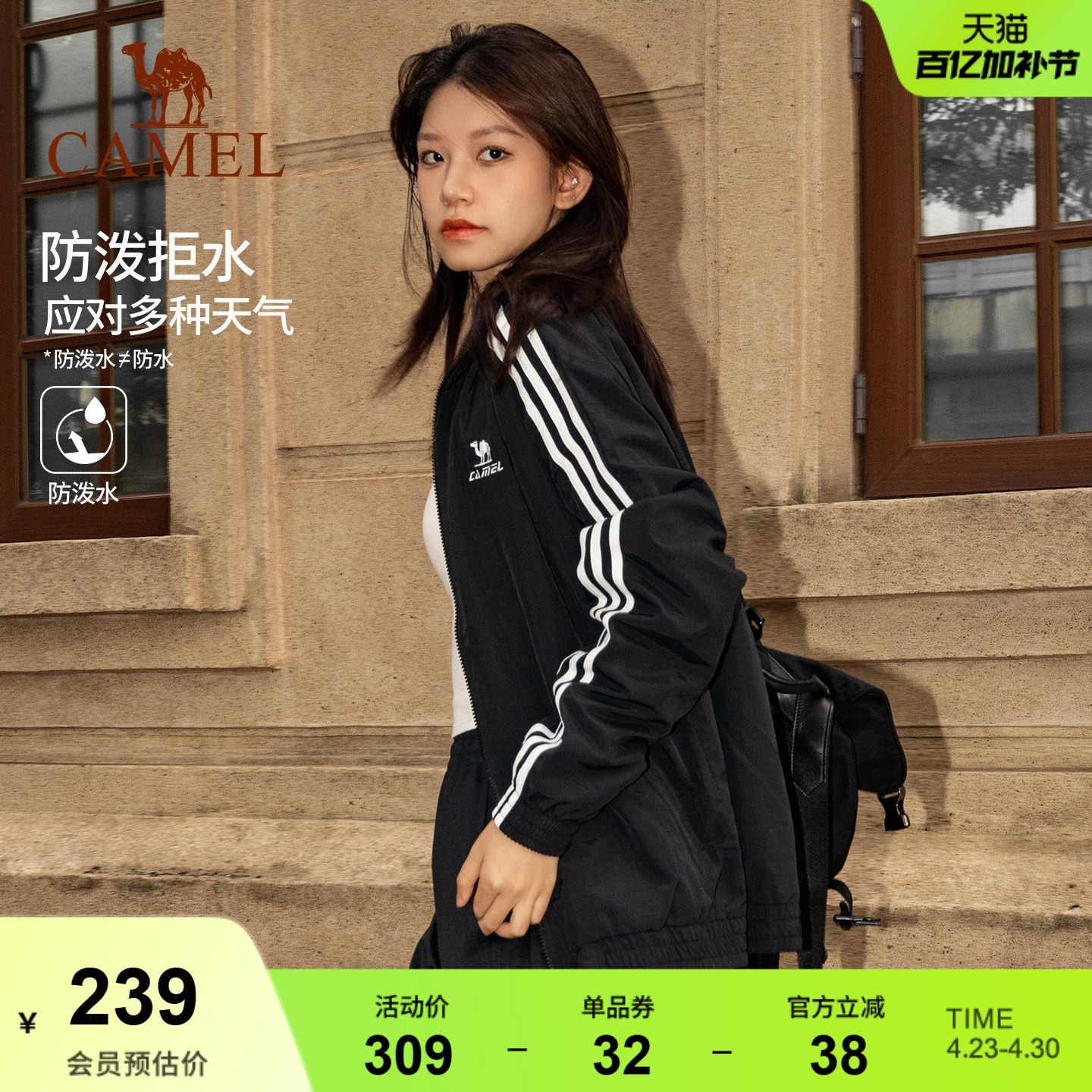 骆驼防晒外套校园风衣防水女春季复古薄款户外骑行休闲运动夹克男