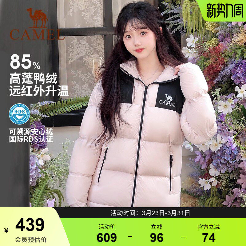 骆驼女装小太阳羽绒服冬季新款鸭绒面包服加厚保暖防泼外套情侣款