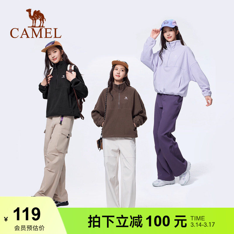 骆驼运动卫衣女秋冬加绒保暖锁温抗静电立领上衣摇粒绒御寒内搭