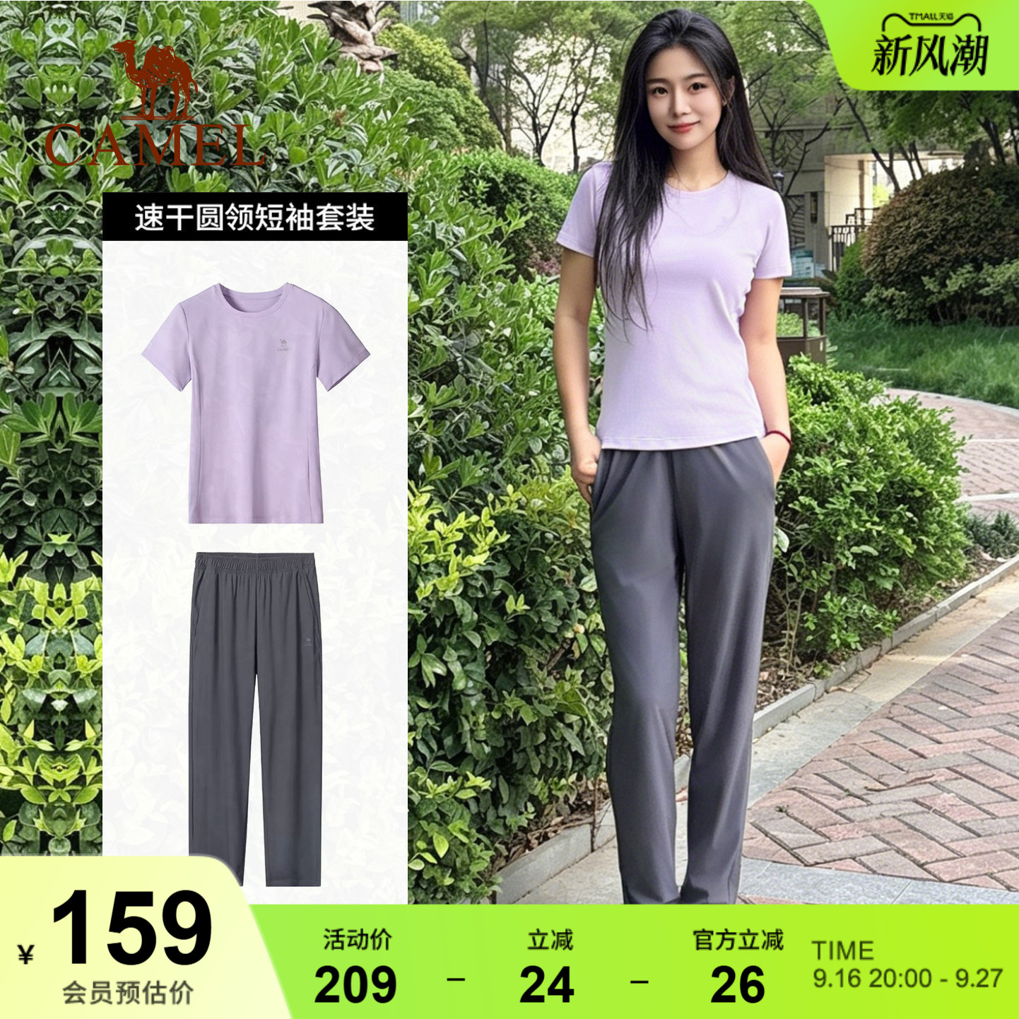 骆驼运动套装女2026夏季速干t恤短袖长裤户外跑步羽毛球两件套男