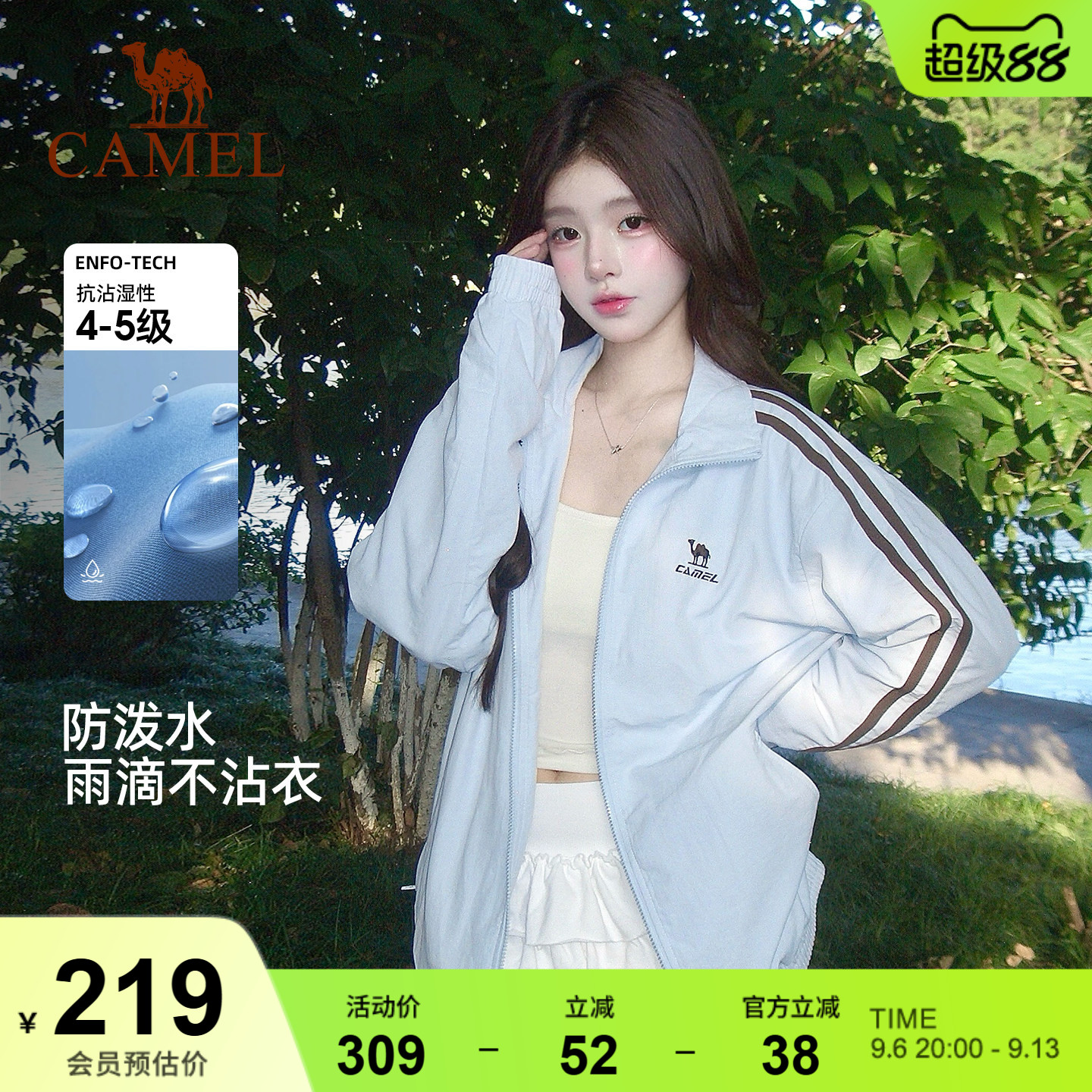 骆驼校园风衣运动外套女春秋薄款防水服软壳户外骑行徒步立领夹克