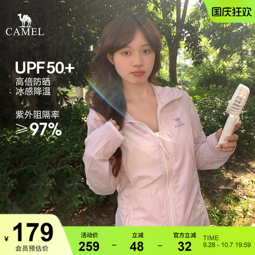运动外套骆驼春夏防泼防晒遮热
