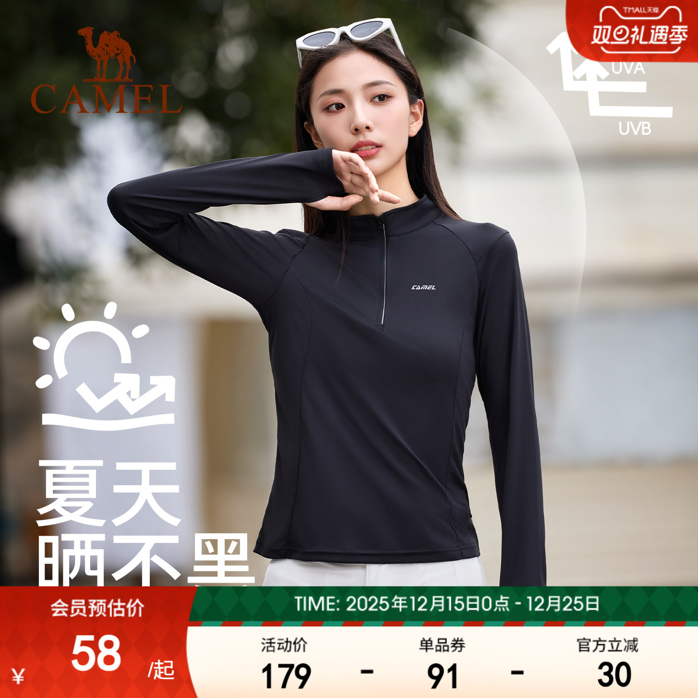 高弹贴身 尽显细腰  拉链立领 优化颈部线条