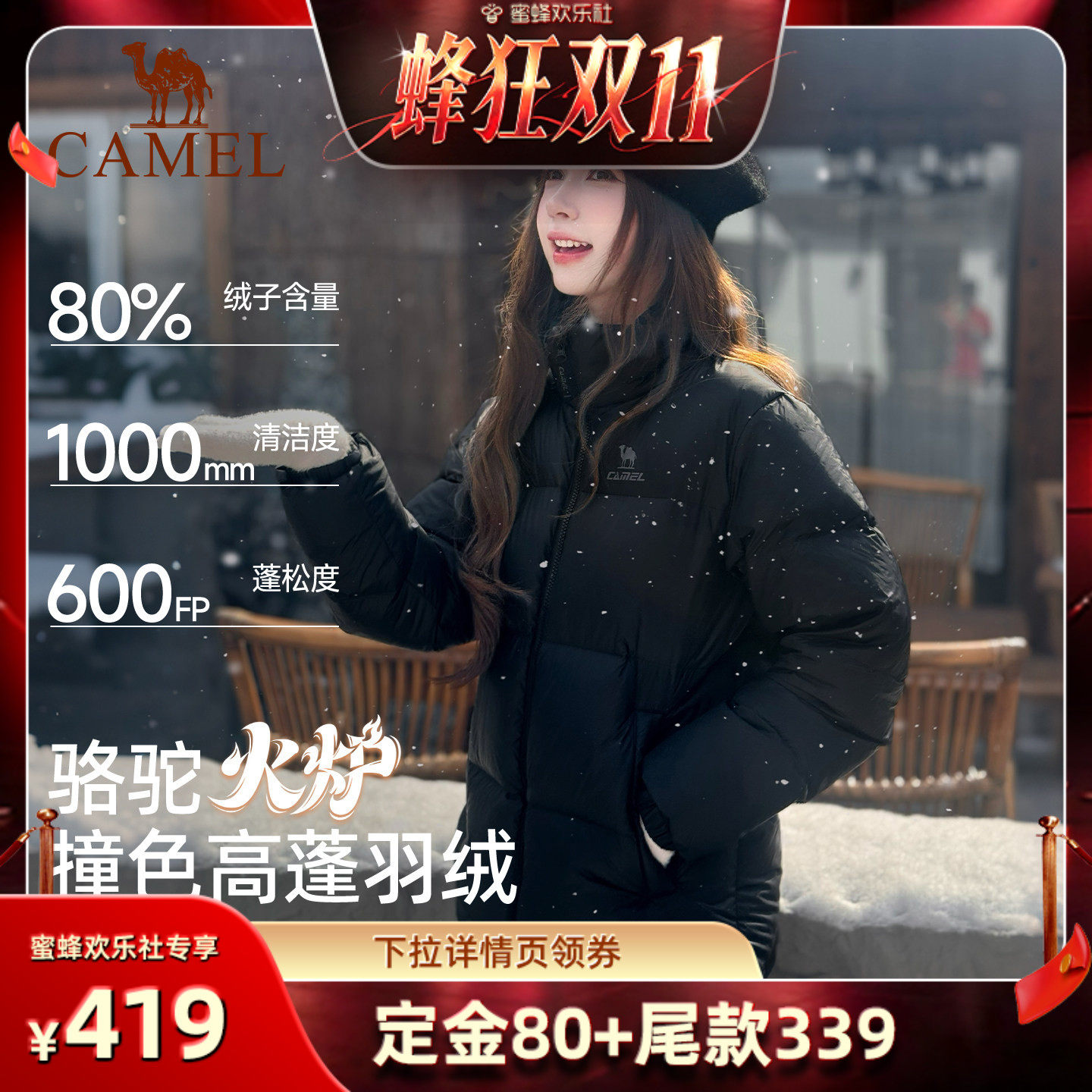 【蜂狂双十一】火炉骆驼羽绒服女冬季鸭绒加厚防风立领保暖面包服