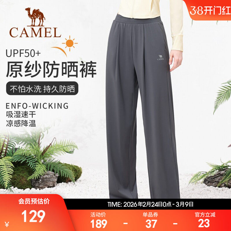 骆驼防晒裤女款春季透气休闲阔腿运动裤外穿宽松冰丝速干瑜伽裤子