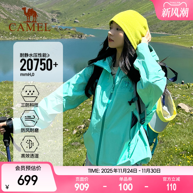 骆驼王者凯甲户外硬壳冰湖绿色冲锋衣女防风防水新款外套登山服男