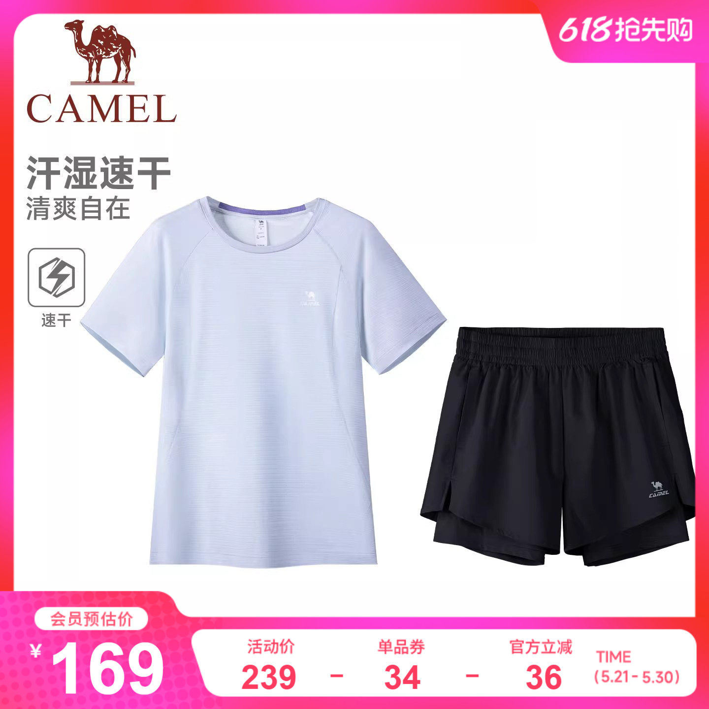 骆驼运动套装女2026夏季速干短袖防走光短裤户外网球羽毛球两件套