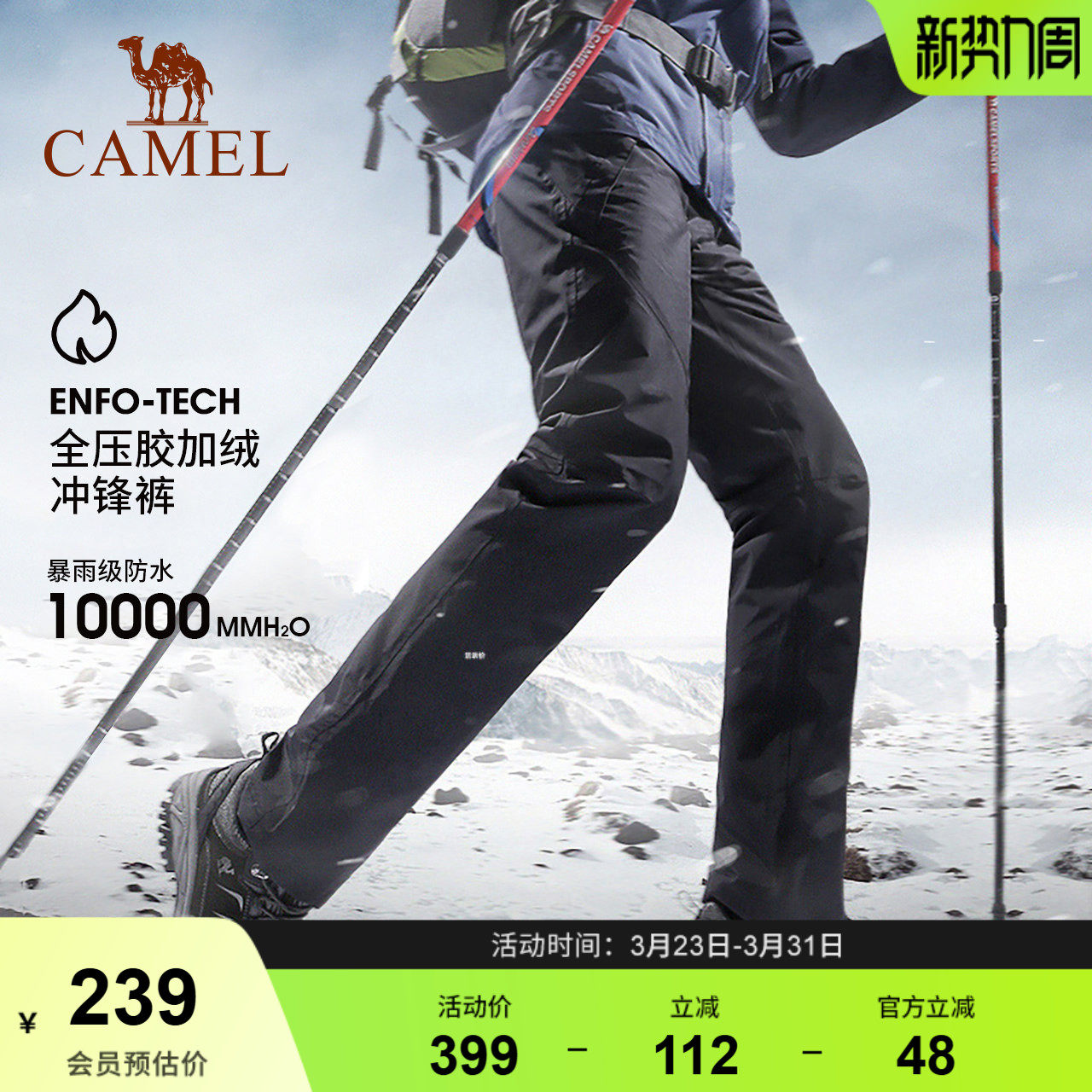 骆驼户外保暖冲锋裤女春秋防水防风弹力裤耐磨透气速干登山硬壳裤