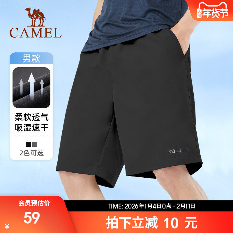骆驼速干运动短裤男士宽松薄款透气户外爸爸休闲裤梭织夏季凉感裤,运动服/休闲服装,运动中长裤／短裤,淘宝优惠券,粉丝福利购,淘宝优惠卷