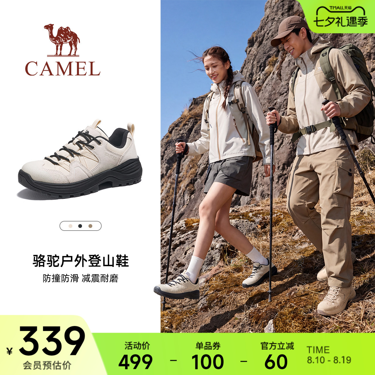 骆驼泰岳登山鞋女户外爬山鞋