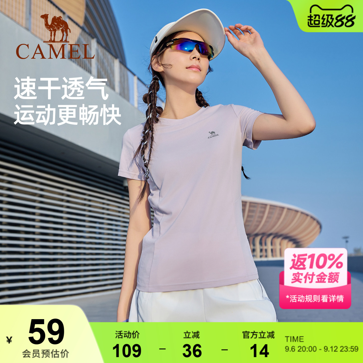 骆驼运动速干T恤短袖 春夏羽毛球户外跑步防晒登山健身瑜伽服上衣