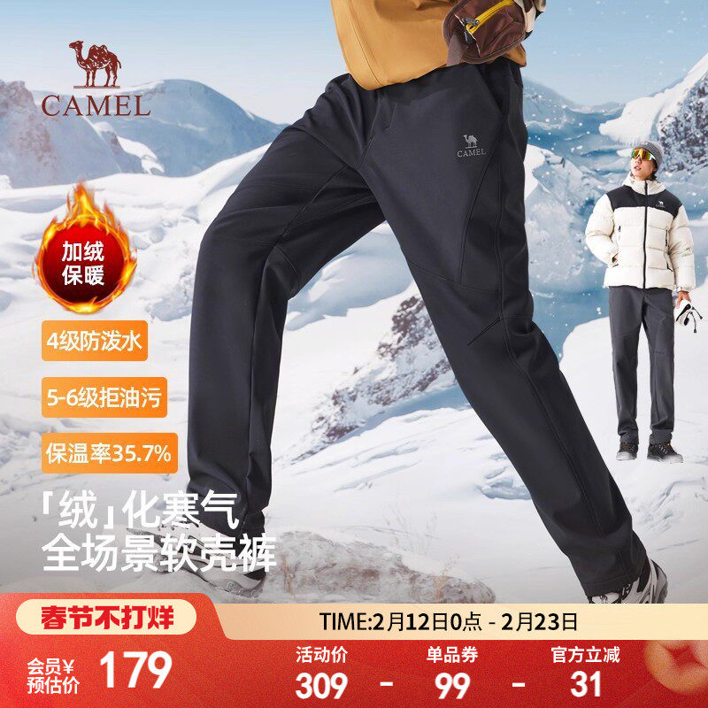 骆驼男裤冬季2025新款休闲裤男士加绒加厚保暖户外登山软壳长裤子
