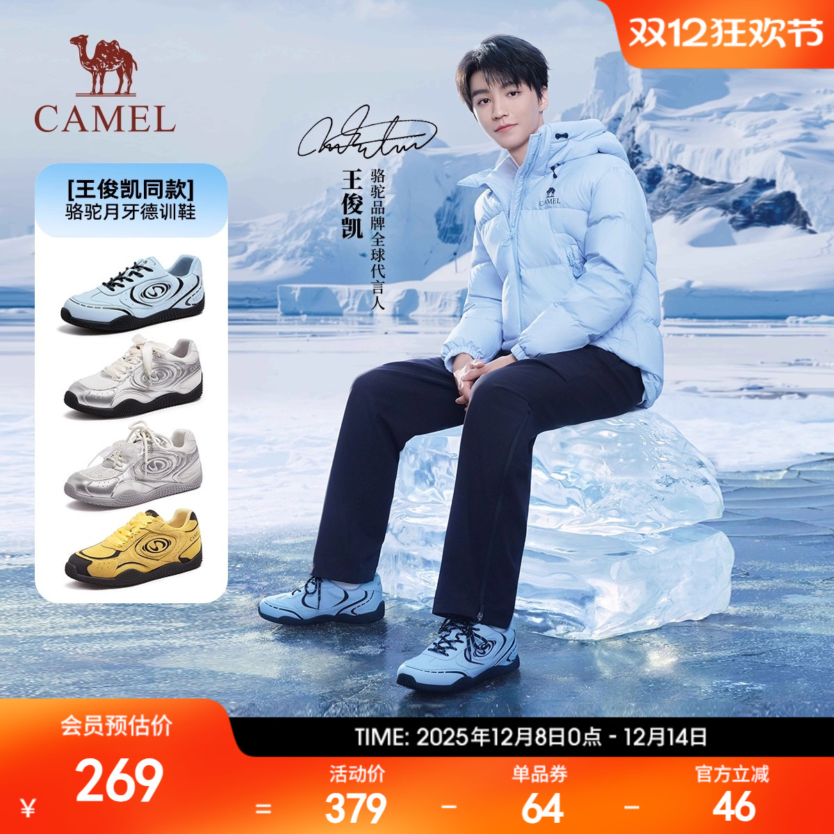 【王俊凯同款】骆驼月牙德训鞋情侣款厚底板鞋阿甘鞋休闲运动鞋女